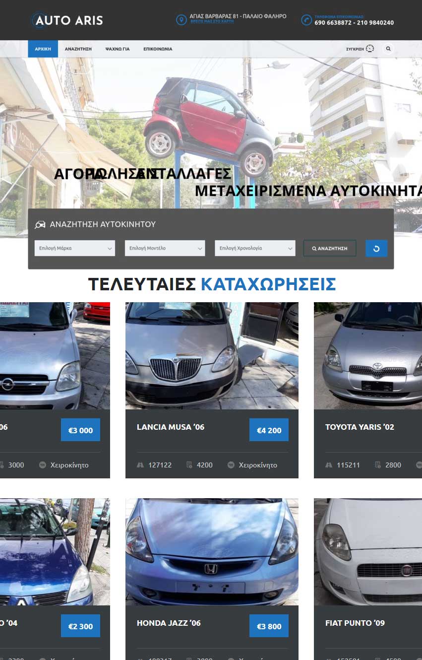 Auto-Aris