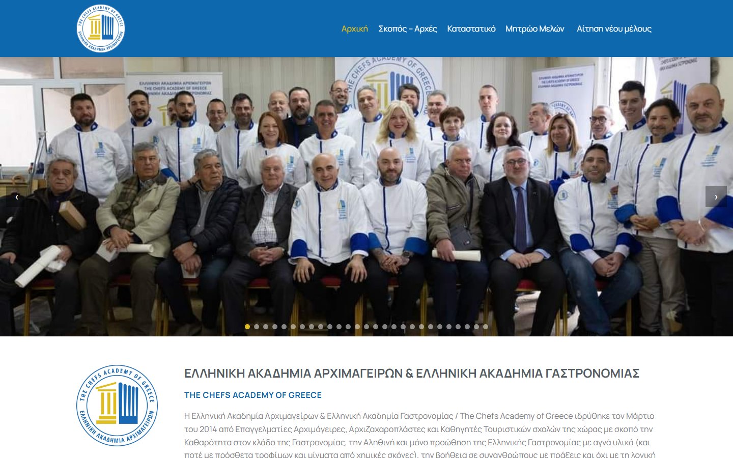 chefacademy.gr