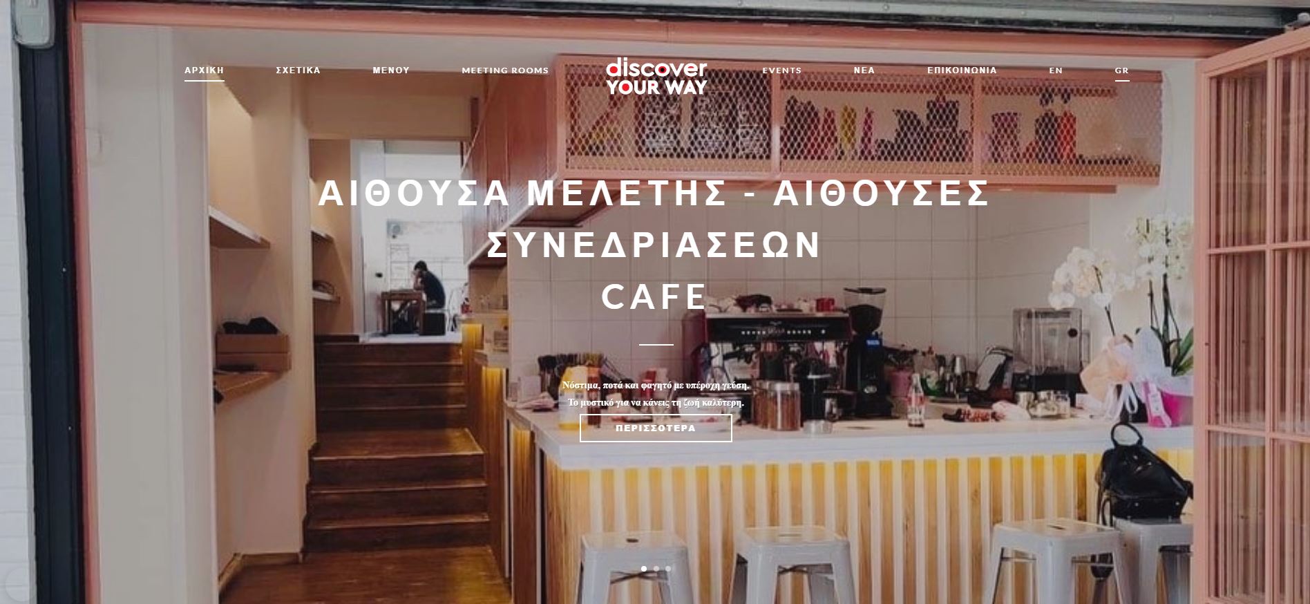 discoveryourway.gr