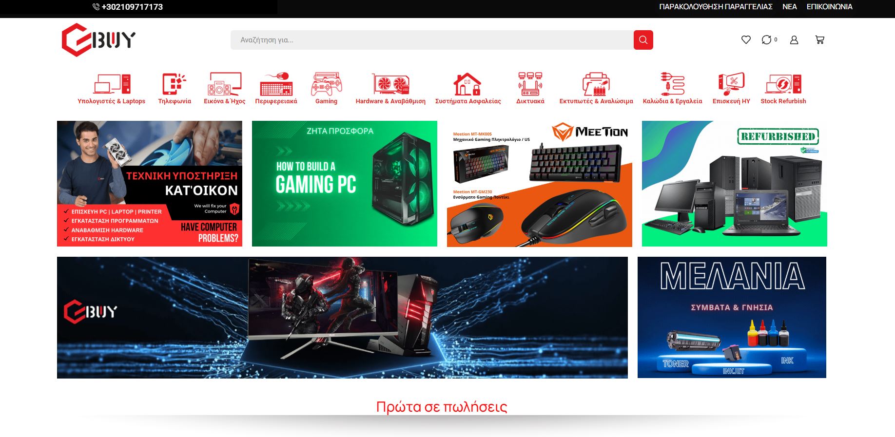gbuy.gr