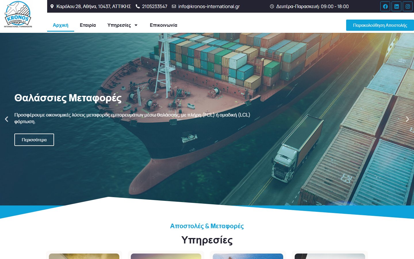 kronos-international.gr