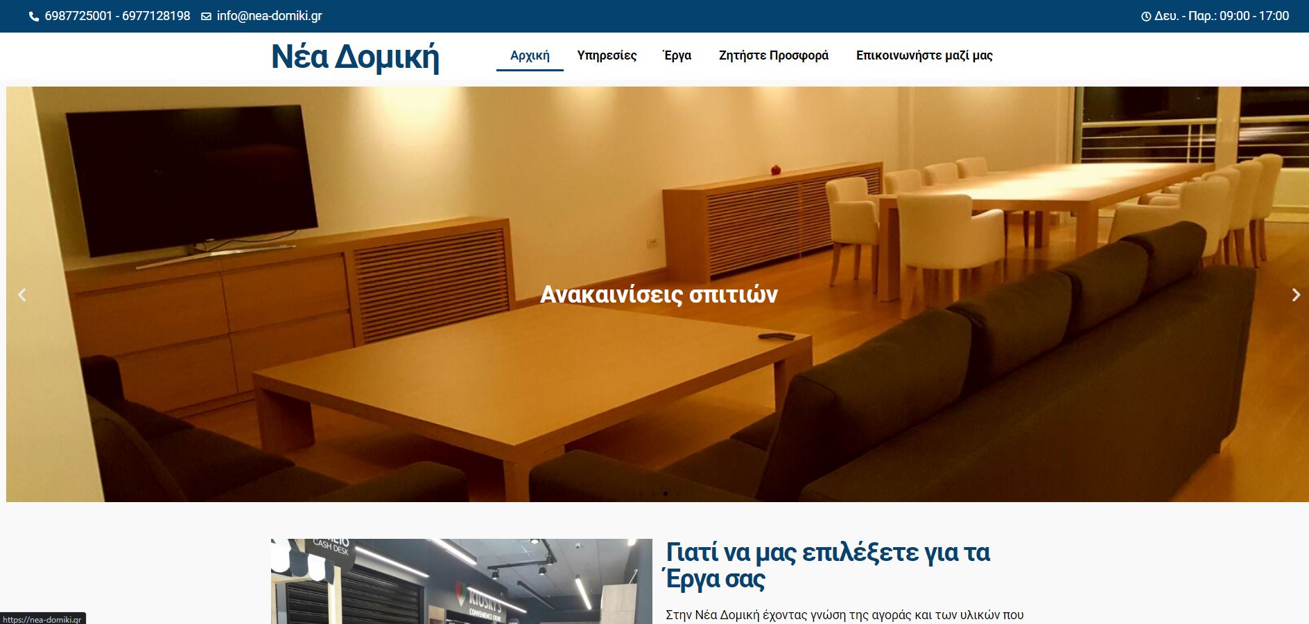 nea-domiki.gr