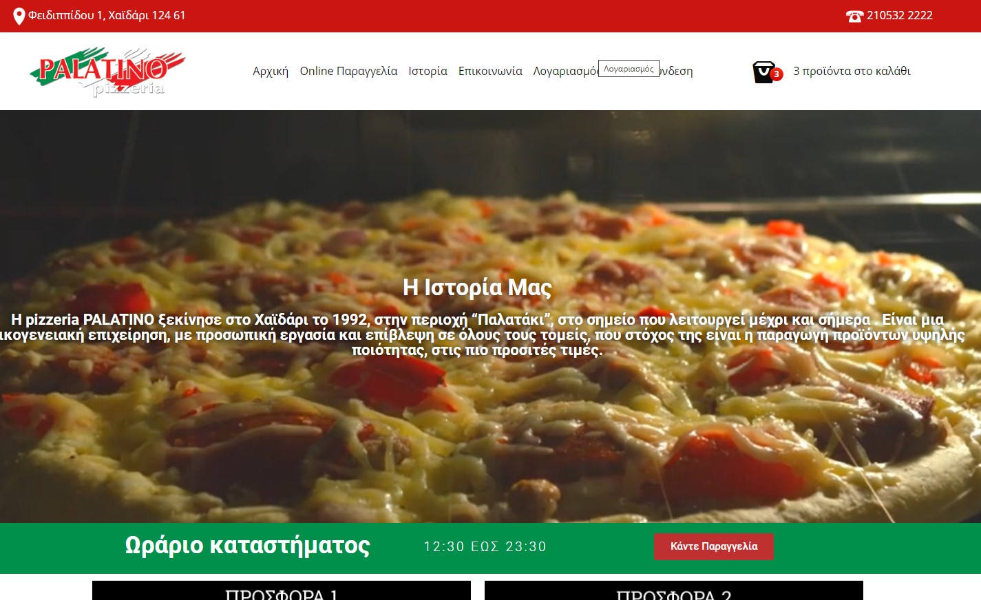 Palatino-pizza