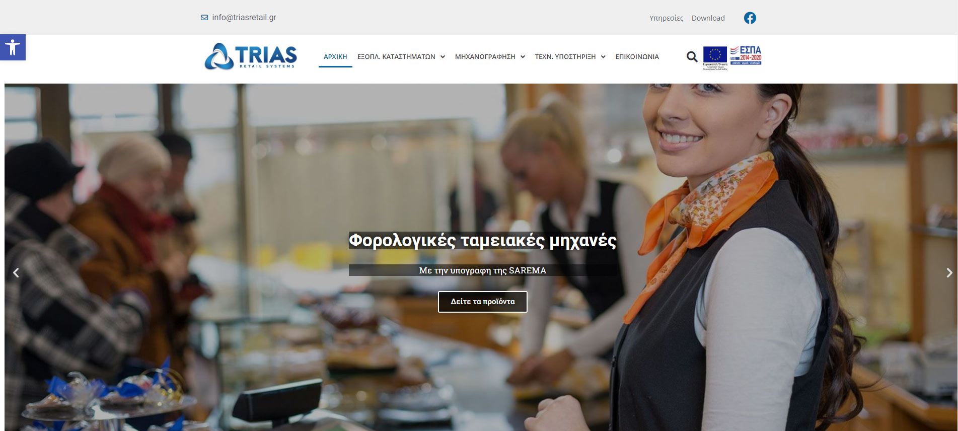 triasretail.gr