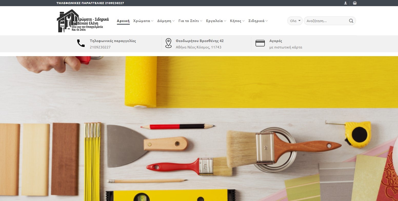 Veniou Tools